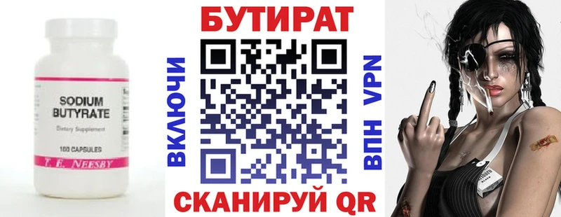 ссылка на мегу ССЫЛКА  Горячий Ключ  Бутират бутандиол 
