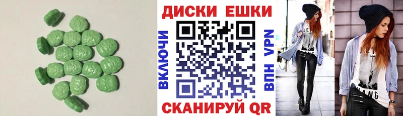 Экстази круглые  Горячий Ключ 