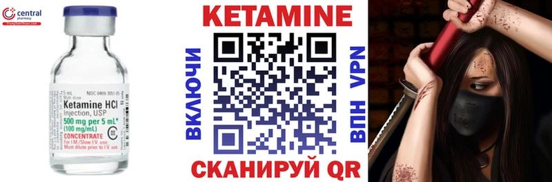 Кетамин VHQ  Горячий Ключ 