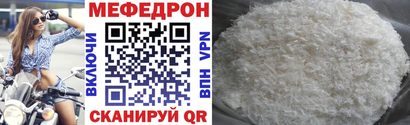МЯУ-МЯУ mephedrone KRAKEN как зайти Горячий Ключ