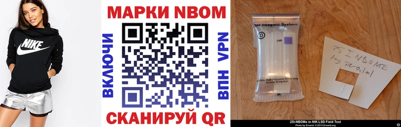 Марки N-bome 1,8мг  Горячий Ключ 